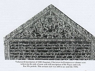 kammavacca-manuscripts-yadanazedi-inscription